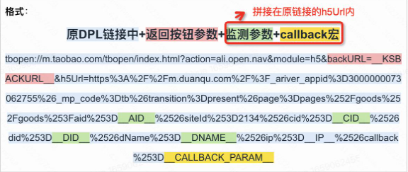 一跳链路技术对接