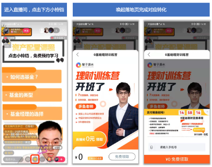 行业直播推广|快手广告投放策略