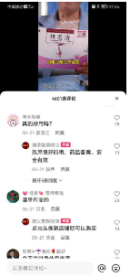 手动处理引导正向评论