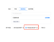 地域漂移问题优化