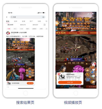 搜索广告（单列）