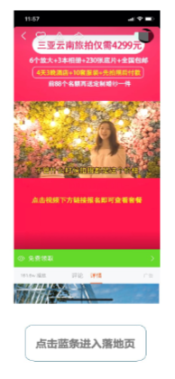 核心投放链路-表单