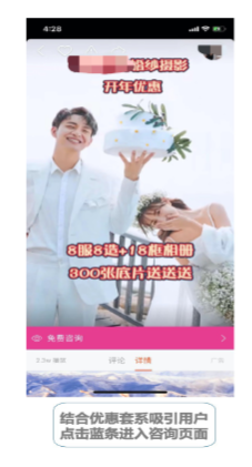 核心投放链路-咨询（优选）