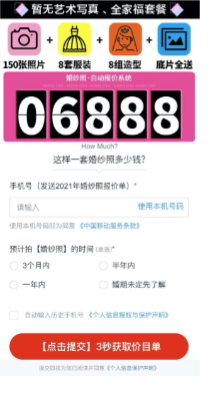 账户优化建议-落地页