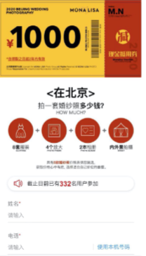 账户优化建议-落地页