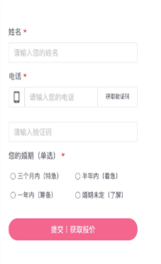账户优化建议-落地页