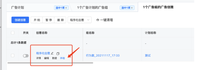 汽车行业效果快手广告投放知道手册