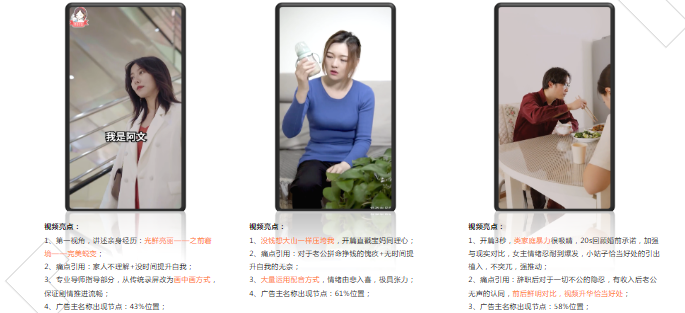 加粉类跑量素材详情