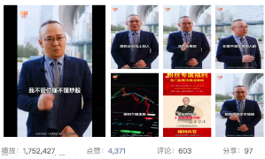 老师口播-免费理财课程