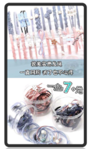 平台优秀素材解析