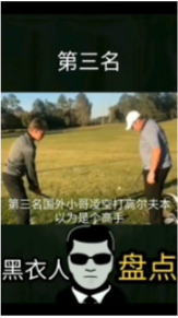 平台优秀素材解析