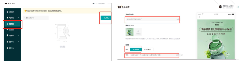 创建金牛建站中间页