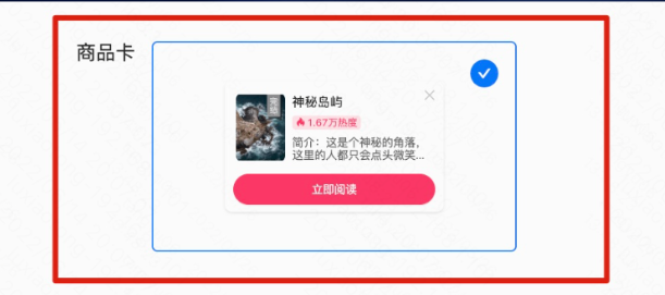 填写商品库基本信息