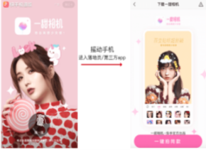 【新增样式】-摇动开屏