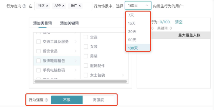 浏览互动行为人群