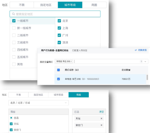 全量网红粉丝打包