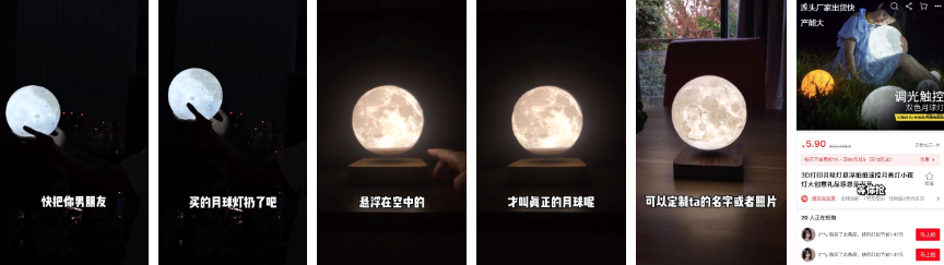 快手短视频广告