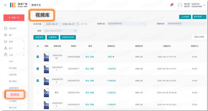 视频库管理更便捷
