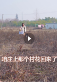 场景反差，引起用户猎奇性