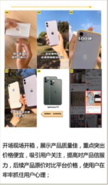 2月电商优质素材解析