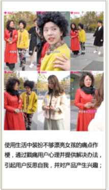 2月电商优质素材解析