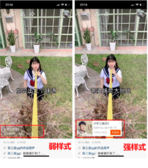 快享便利贴广告样式