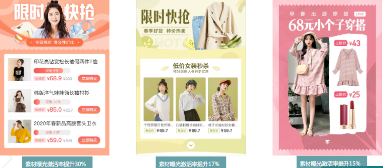 优质落地页赏析