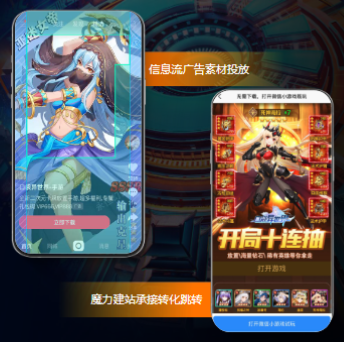 快手信息流广告