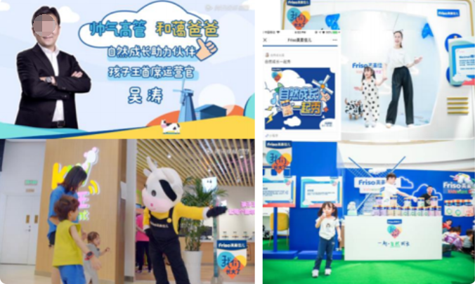 节目中定制门店露出环节、门店萌娃视频反哺节目内容、IP赋能线下门店。