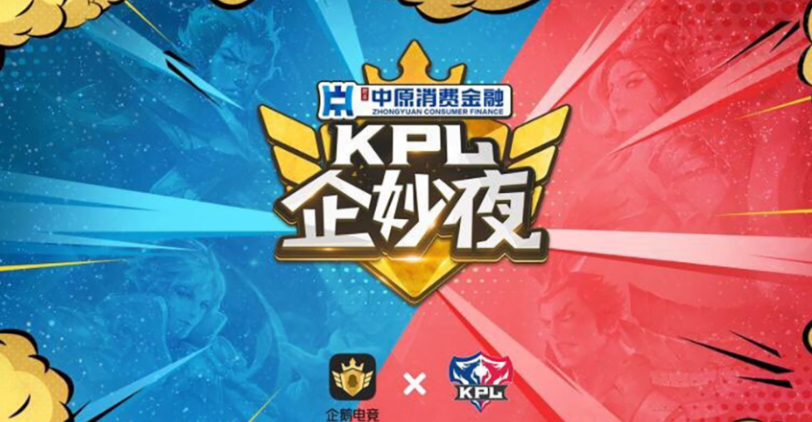 跨界电竞腾讯广告营销撩动年轻消费群，获客前置打造蓄客池