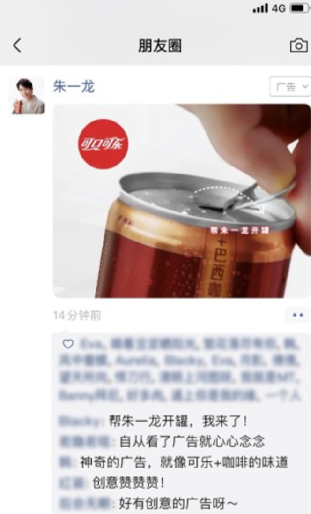 一条微信朋友圈广告，帮你对抗瞌睡