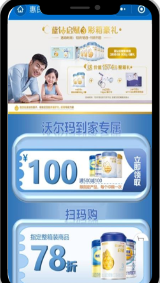 用户互动领券 全面导流微信小程序推广互动领券。