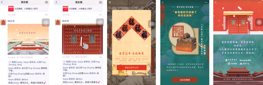 趣味年俗文化，引发全民讨论，同时引导预约。