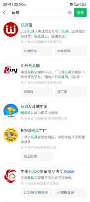 微信公众号广告投放形式
