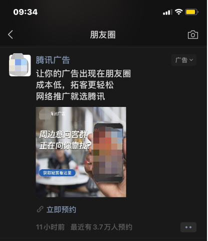 微信广告推广方式 | 微信推广开户 | 微信广告运营