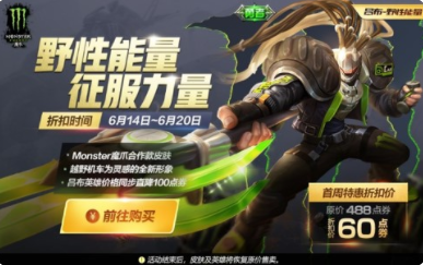 黄立行首当皮肤体验馆+KPL战队选手直播跨界，制造饭圈影响力。