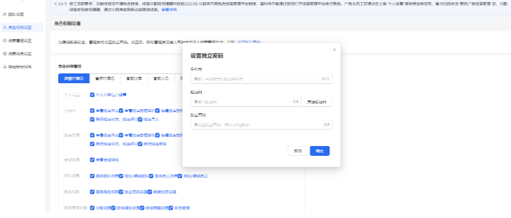 填写新密保手机及短信验证码即可更换