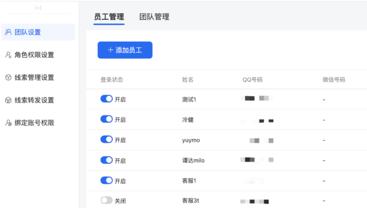 微信广告投放线索数据安全保护提醒