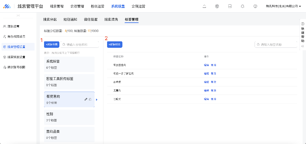 腾讯广告开户如何自定义打标