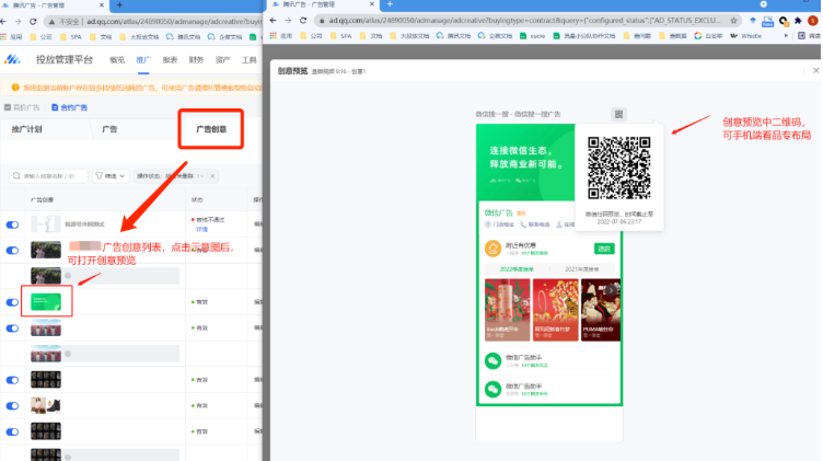 腾讯广告推广：微信小游戏流量主运营规范