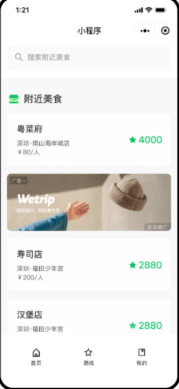 微信公众号广告管理相关问题