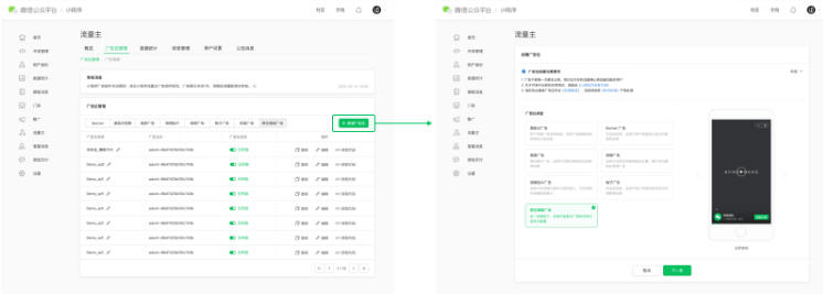 微信广告投放原生模板广告编辑器