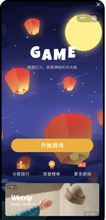 腾讯广告：微信广告组件