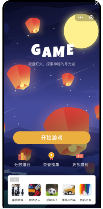 image.png微信原生模板广告展示位置