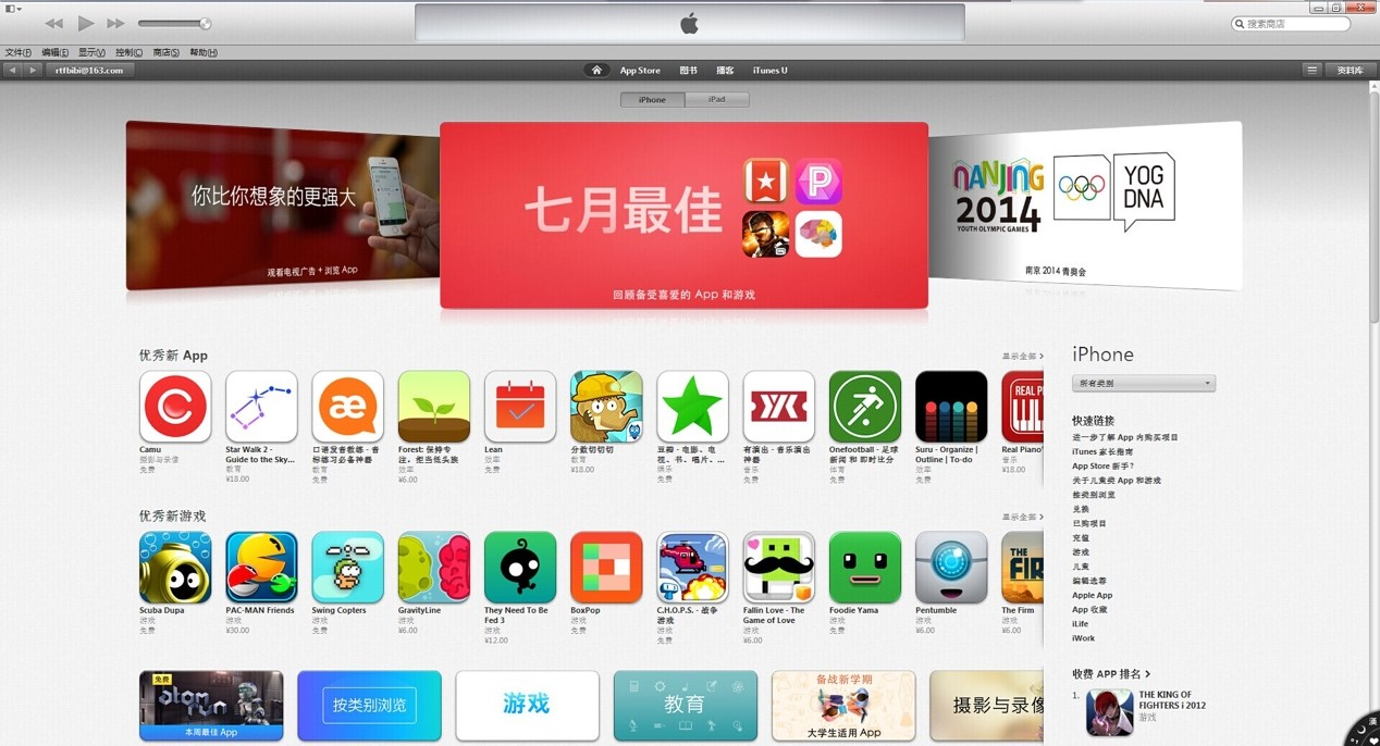 搜索并找到应用