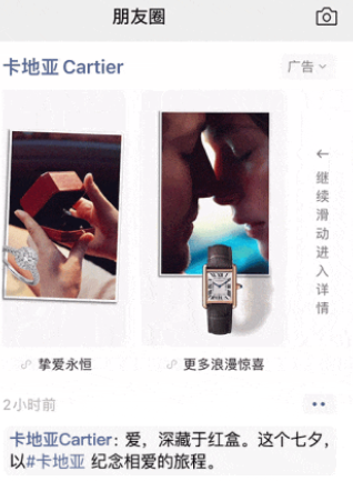 节日新品吸引种草，心动氛围促进点击