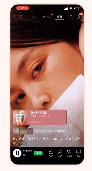 视频号轮播卡片广告