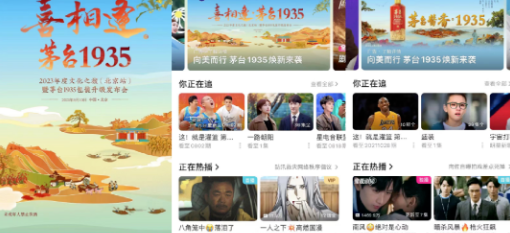 茅台1935端午节投放海报