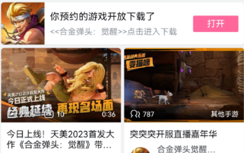 靠整活流量击穿B站广告营销，登顶各大游戏榜