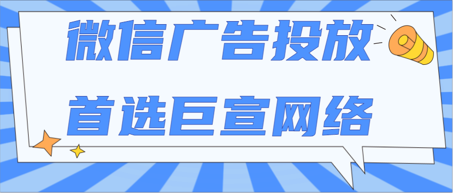 微信广告推广公众号流量主广告管理